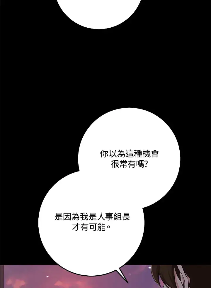 《S级虚弱小姐》第36话图141