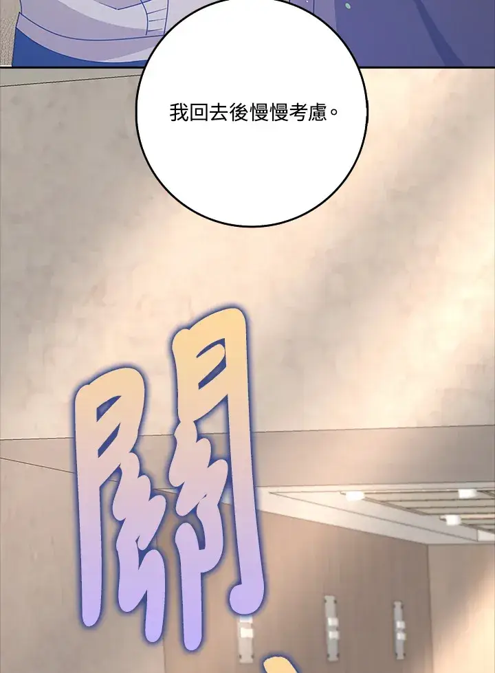 《S级虚弱小姐》第36话图143