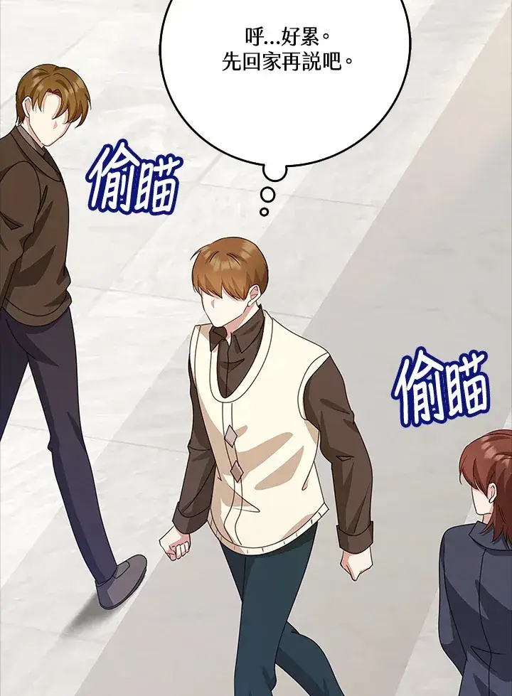 《S级虚弱小姐》第36话图145