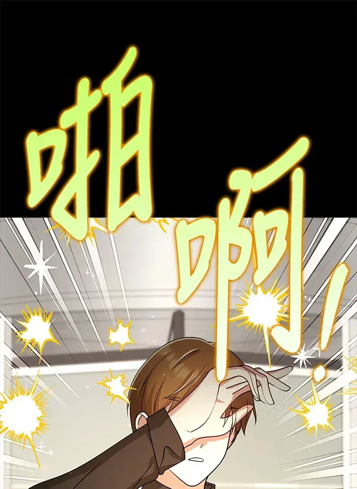 《S级虚弱小姐》第36话图148