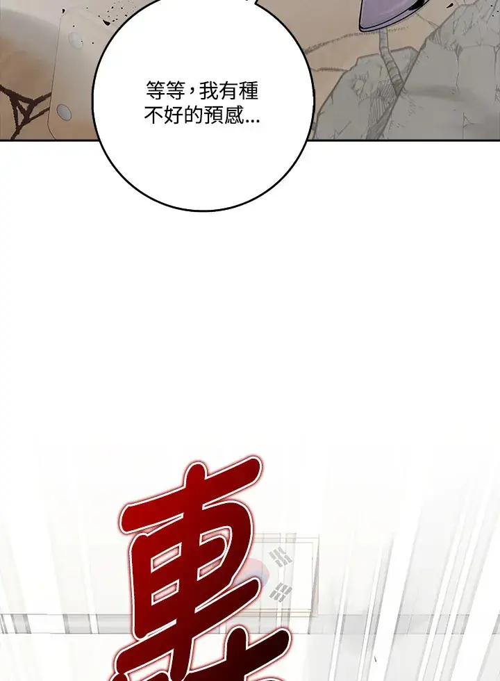 《S级虚弱小姐》第36话图15