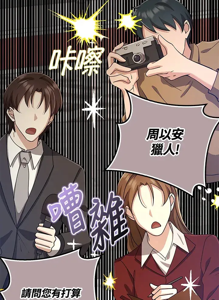 《S级虚弱小姐》第36话图150