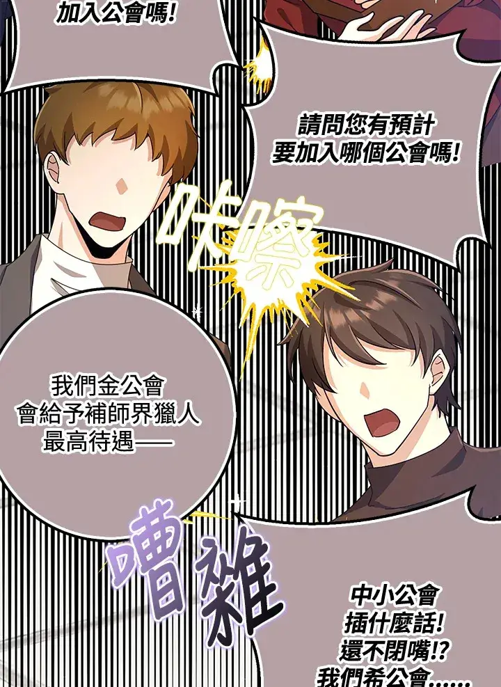 《S级虚弱小姐》第36话图151