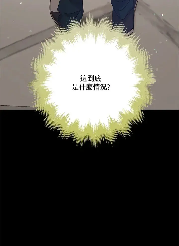 《S级虚弱小姐》第36话图154