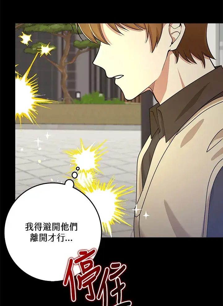 《S级虚弱小姐》第36话图155