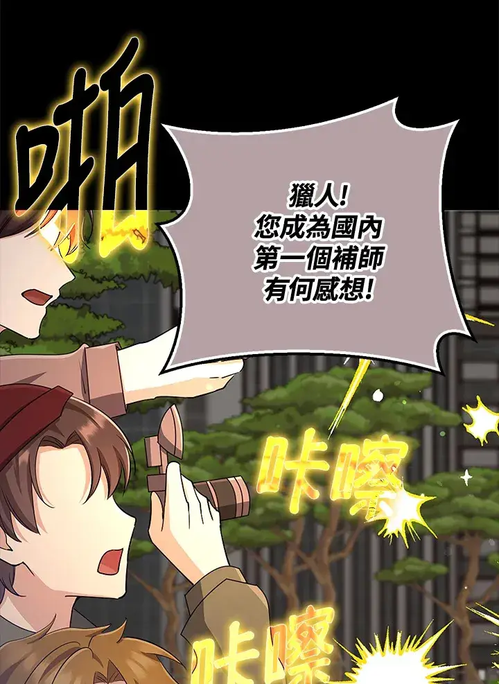 《S级虚弱小姐》第36话图158