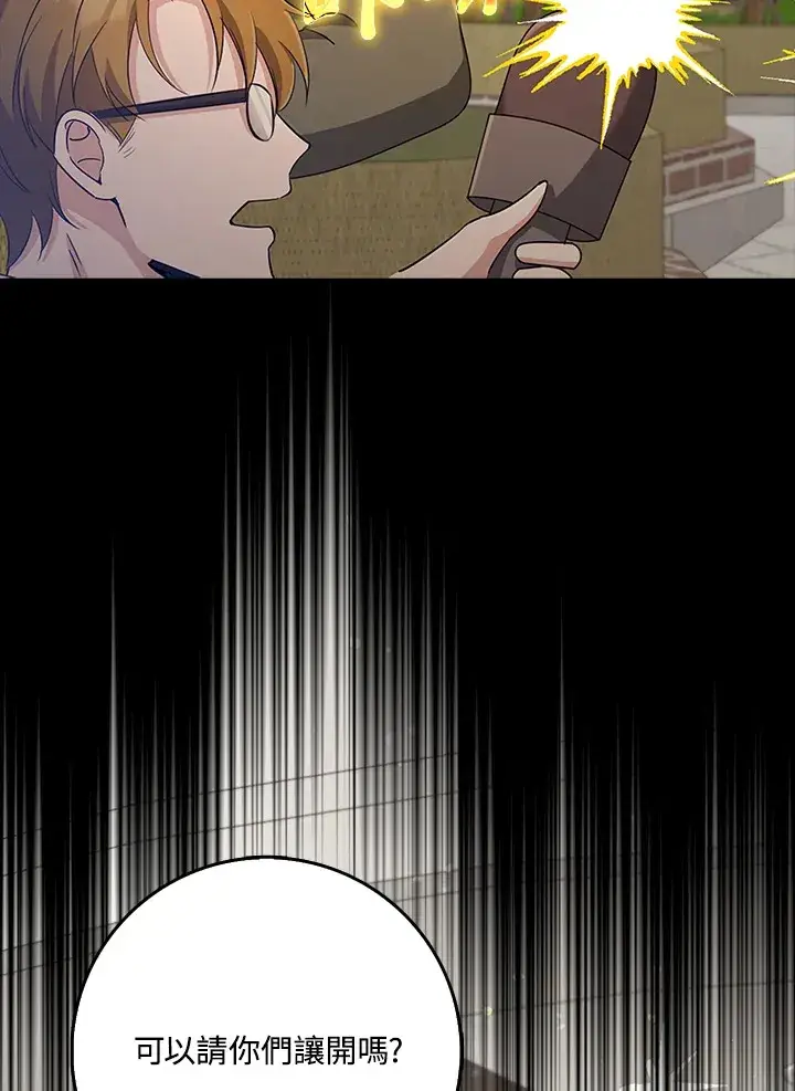 《S级虚弱小姐》第36话图159