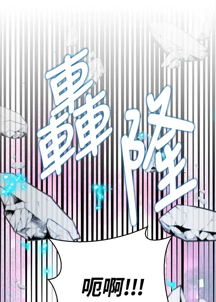 《S级虚弱小姐》第36话图19