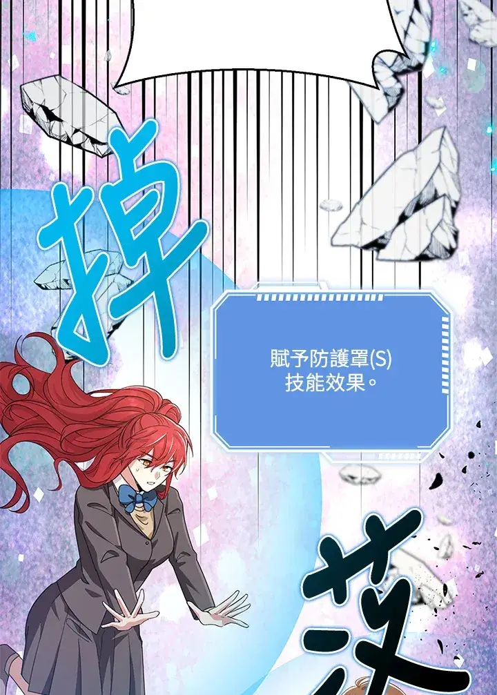 《S级虚弱小姐》第36话图20