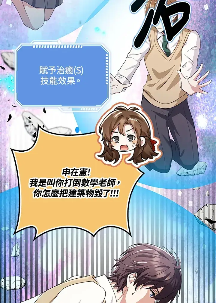 《S级虚弱小姐》第36话图21