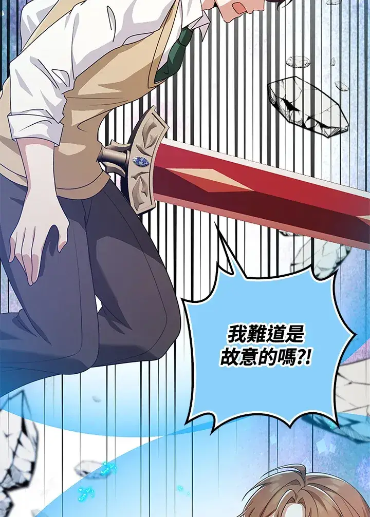 《S级虚弱小姐》第36话图22