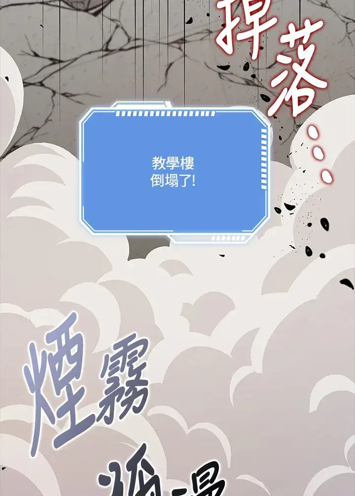 《S级虚弱小姐》第36话图26