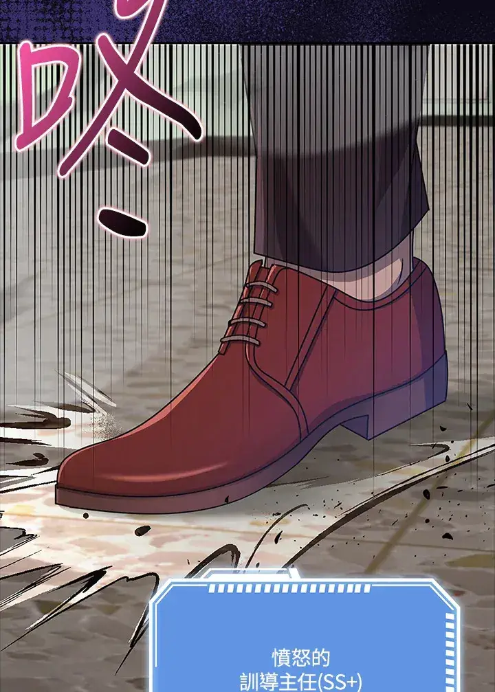 《S级虚弱小姐》第36话图28