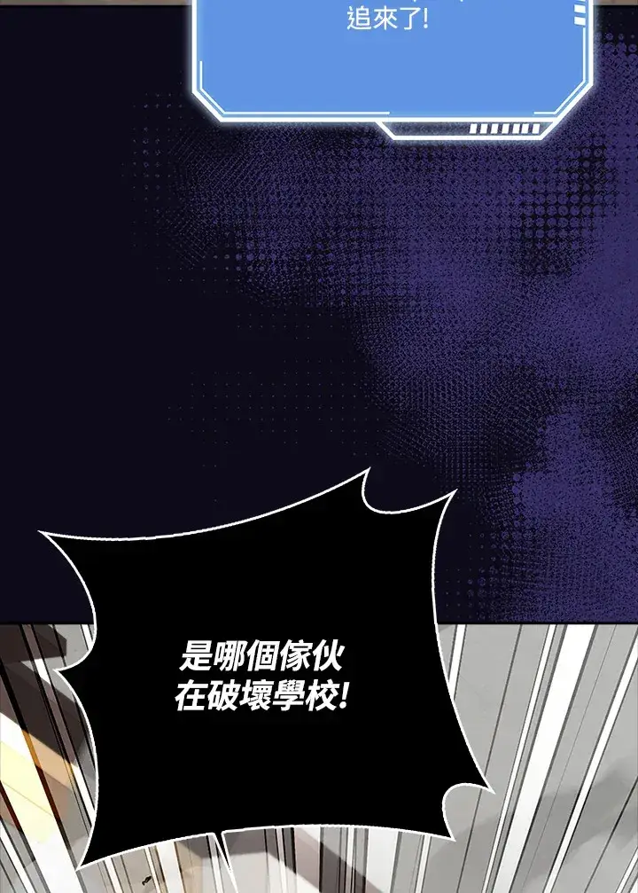 《S级虚弱小姐》第36话图29