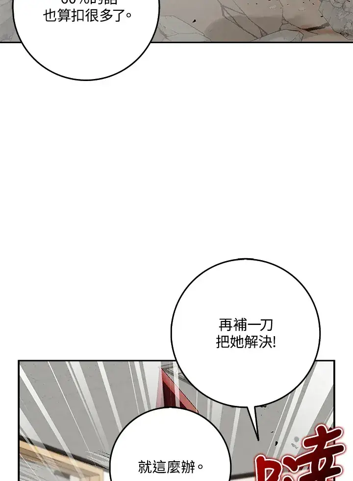 《S级虚弱小姐》第36话图3
