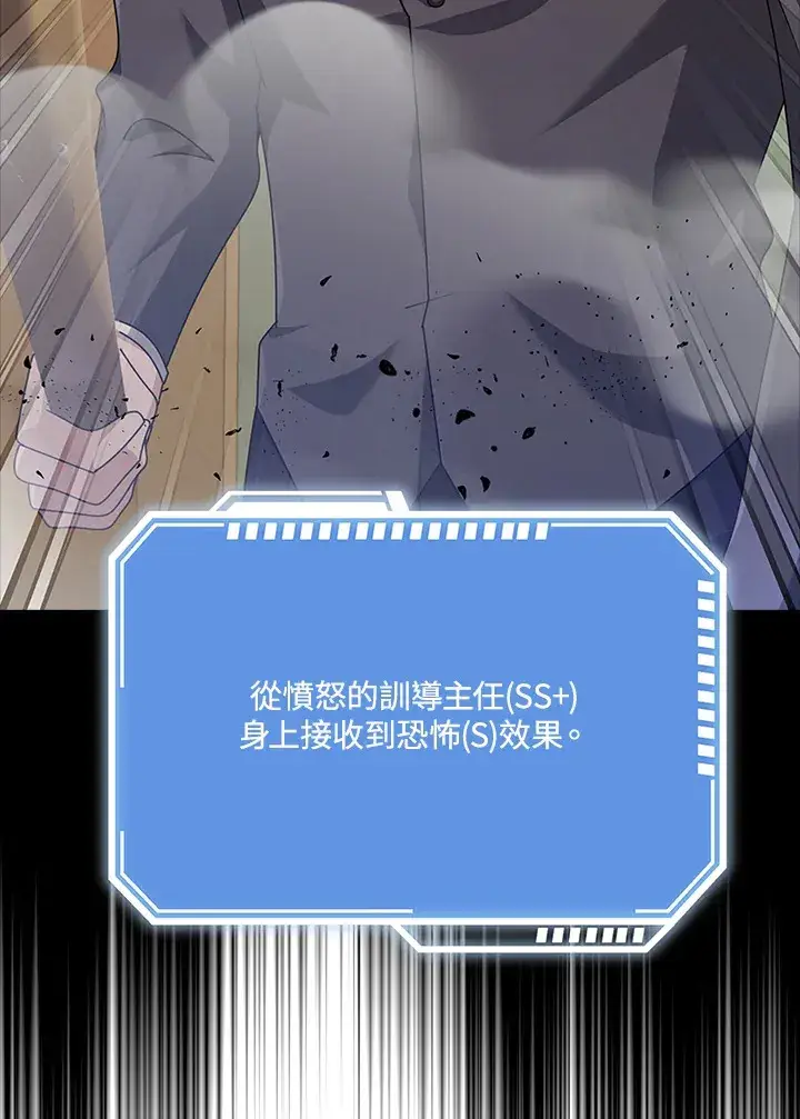《S级虚弱小姐》第36话图31