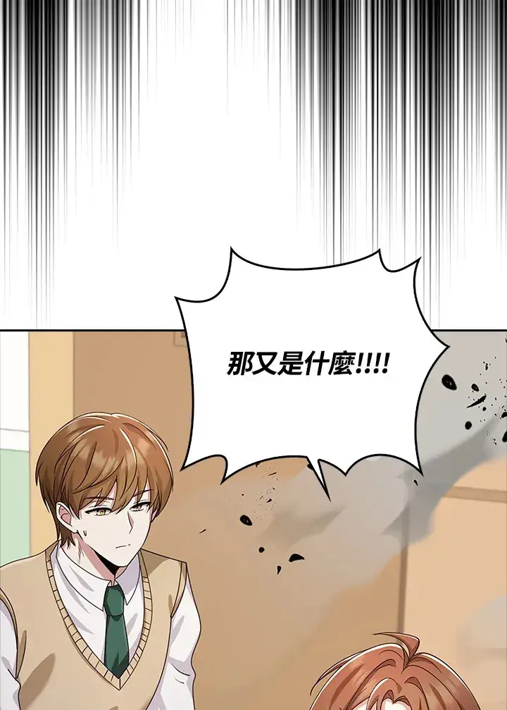 《S级虚弱小姐》第36话图32
