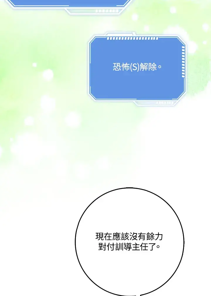 《S级虚弱小姐》第36话图34