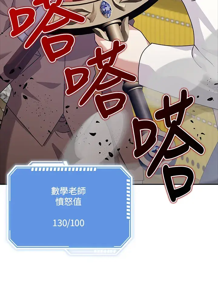 《S级虚弱小姐》第36话图36