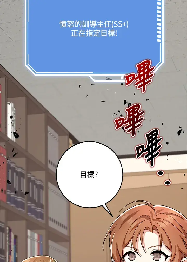 《S级虚弱小姐》第36话图38
