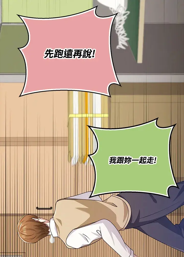 《S级虚弱小姐》第36话图44