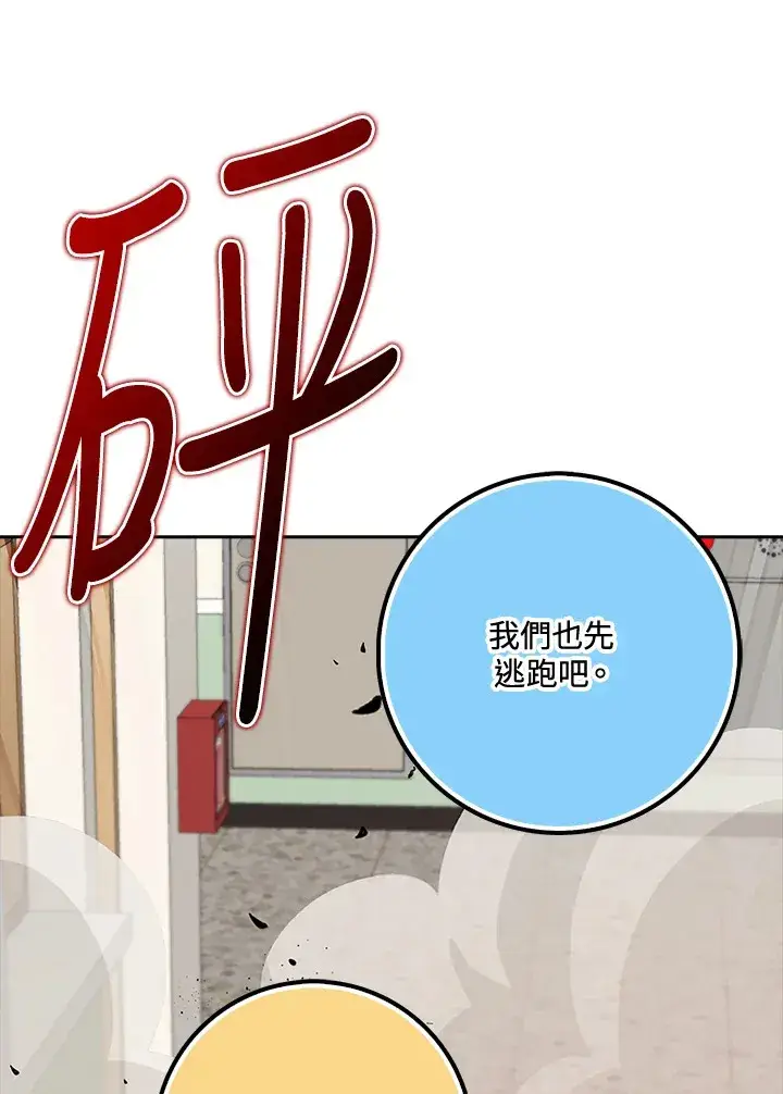 《S级虚弱小姐》第36话图46
