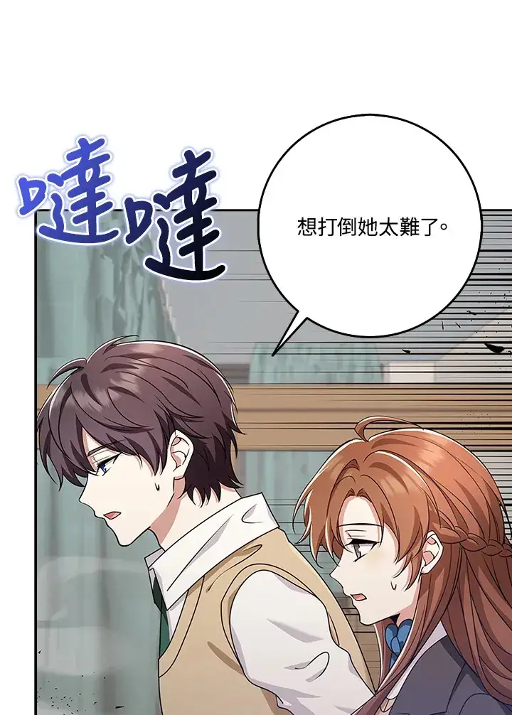《S级虚弱小姐》第36话图49