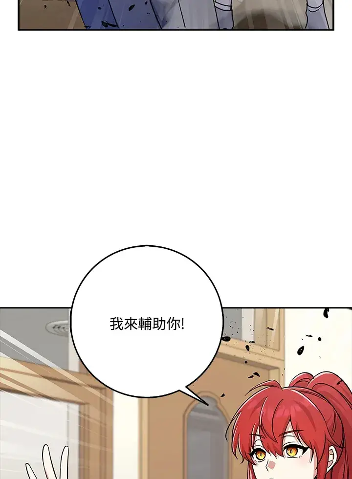 《S级虚弱小姐》第36话图5
