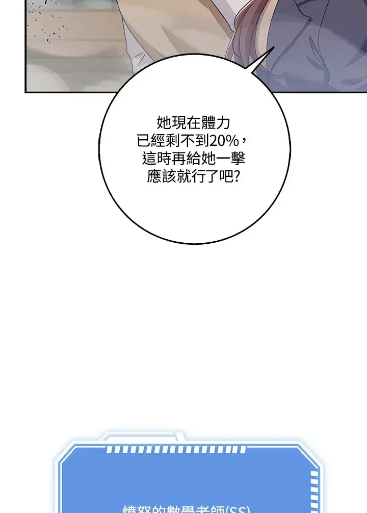 《S级虚弱小姐》第36话图50