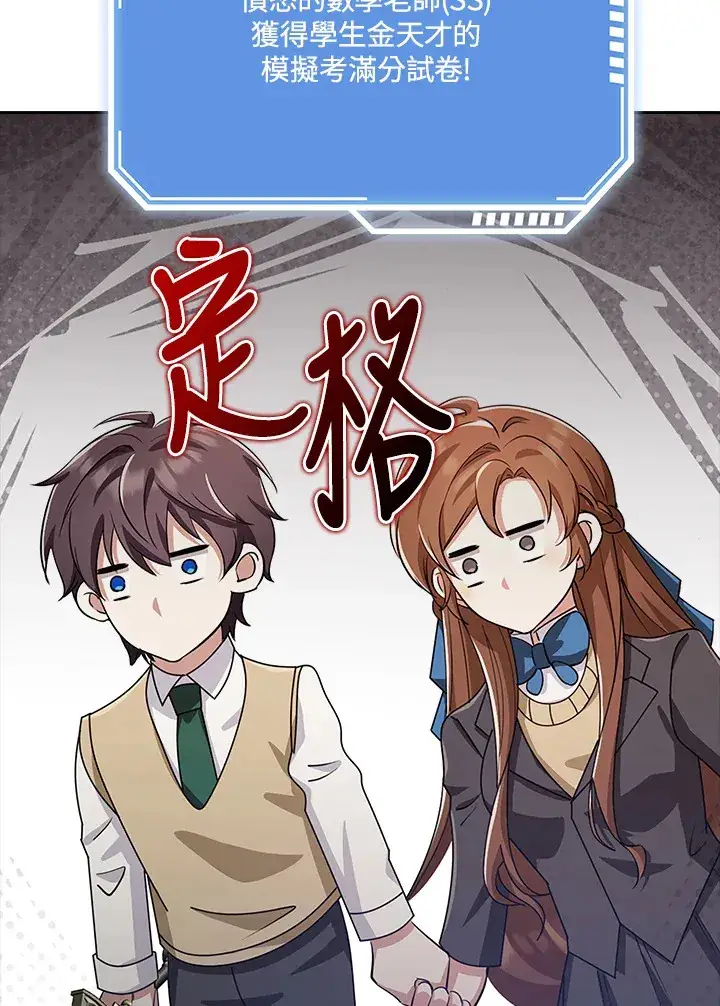 《S级虚弱小姐》第36话图51