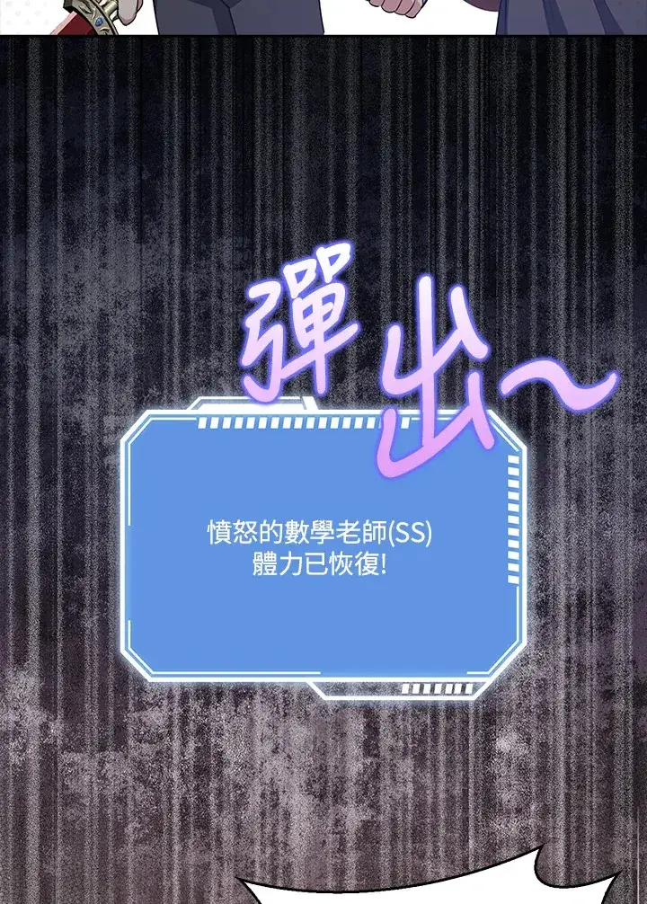 《S级虚弱小姐》第36话图52
