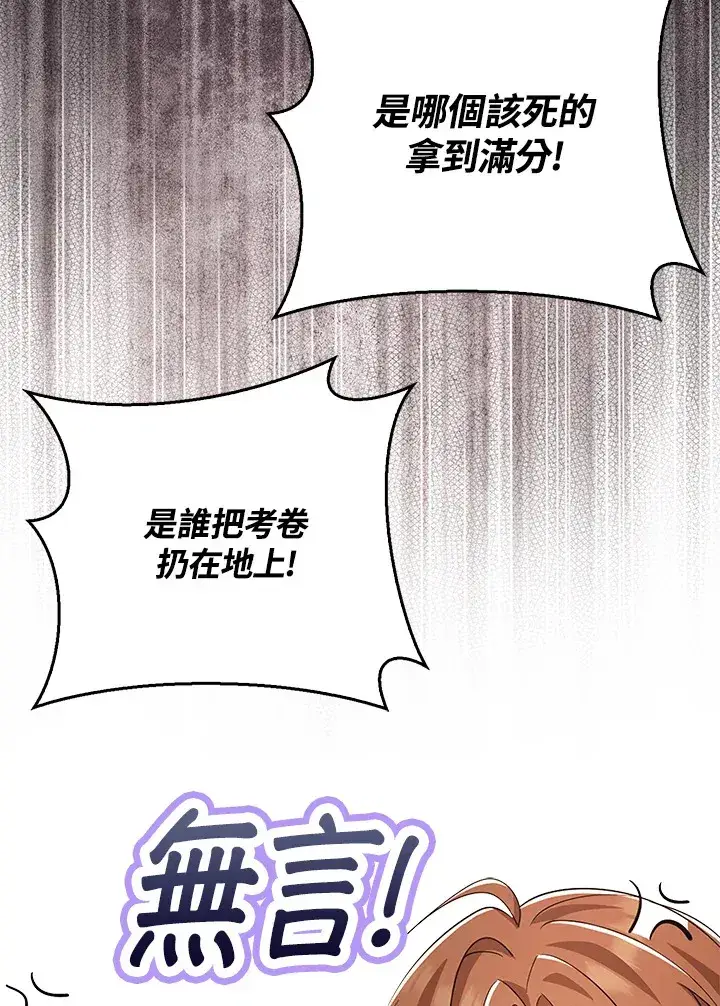 《S级虚弱小姐》第36话图53