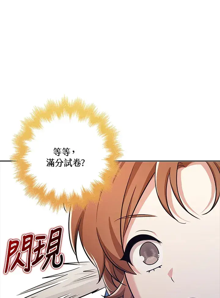 《S级虚弱小姐》第36话图55