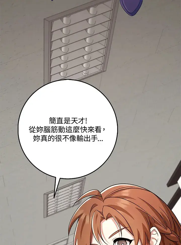 《S级虚弱小姐》第36话图59
