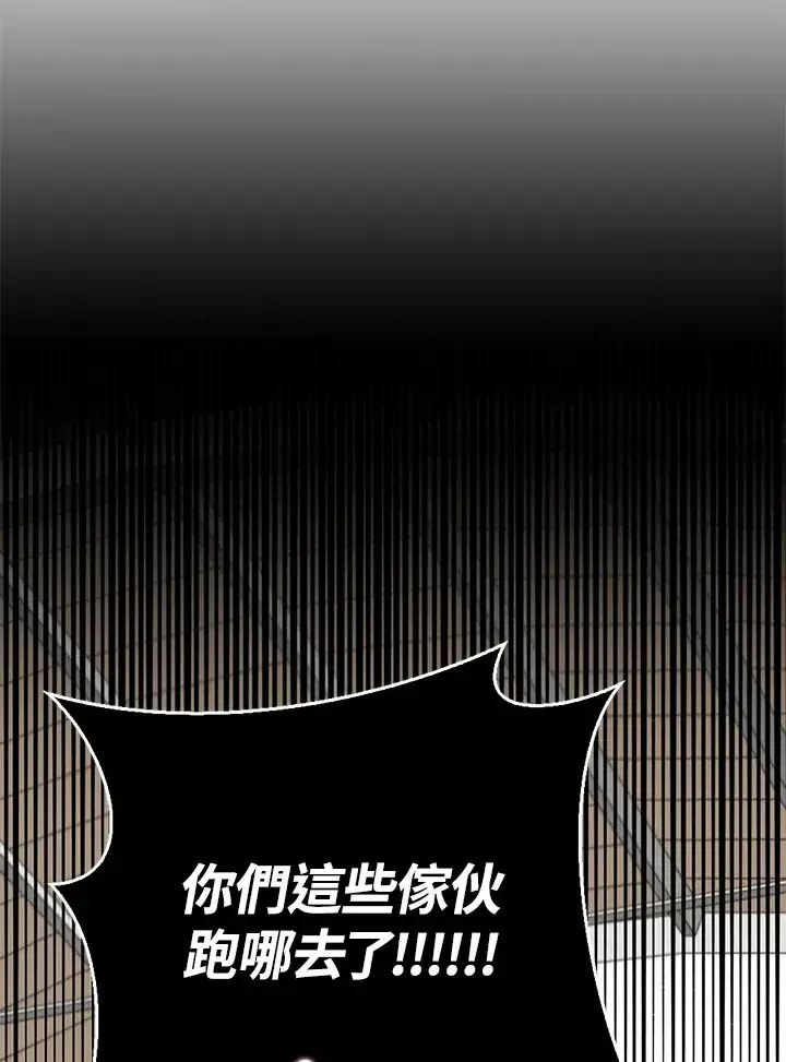 《S级虚弱小姐》第36话图63