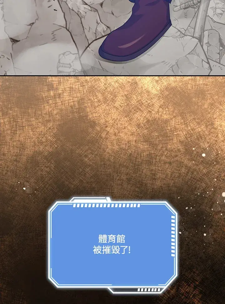 《S级虚弱小姐》第36话图66