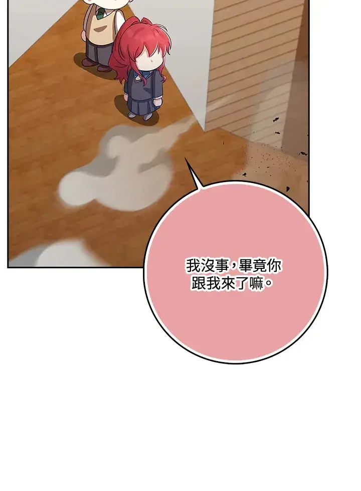 《S级虚弱小姐》第36话图72