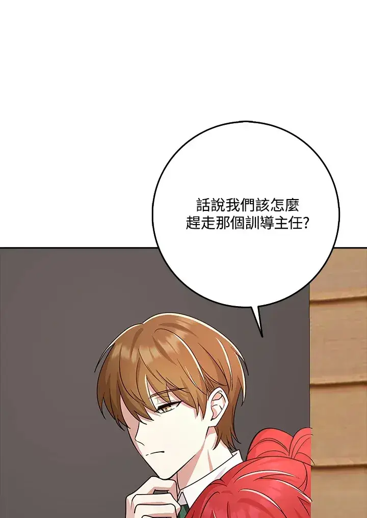 《S级虚弱小姐》第36话图73
