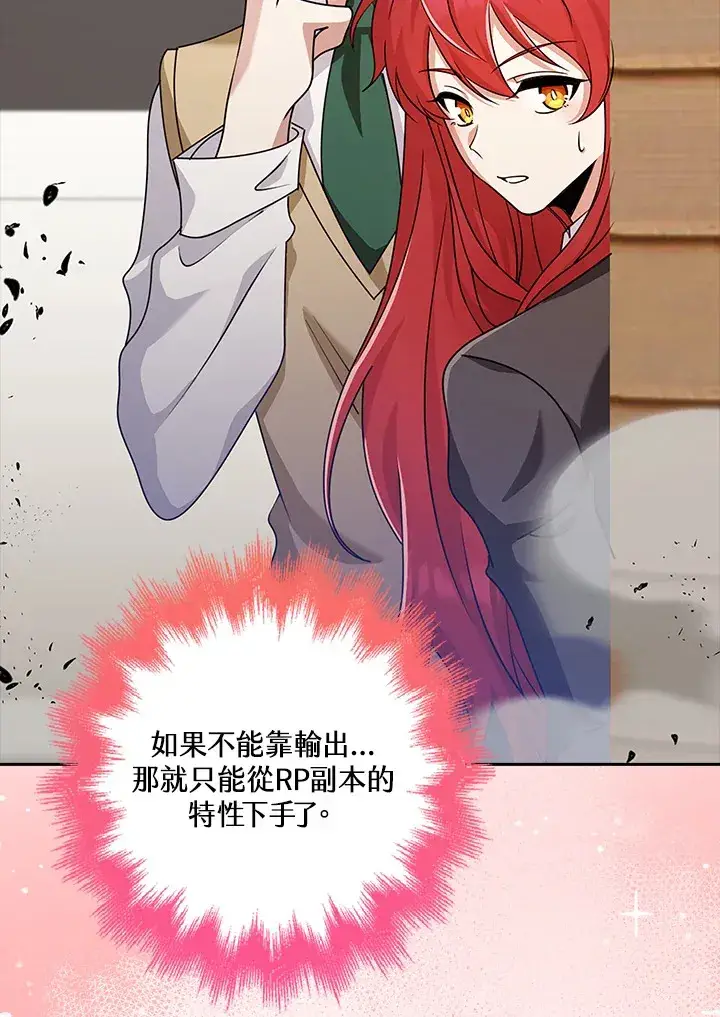 《S级虚弱小姐》第36话图74