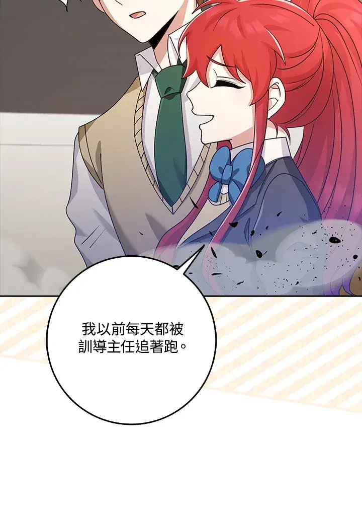《S级虚弱小姐》第36话图77