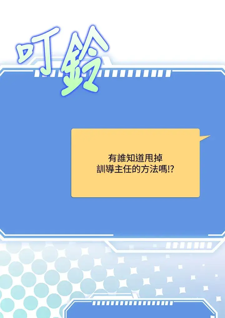 《S级虚弱小姐》第36话图78