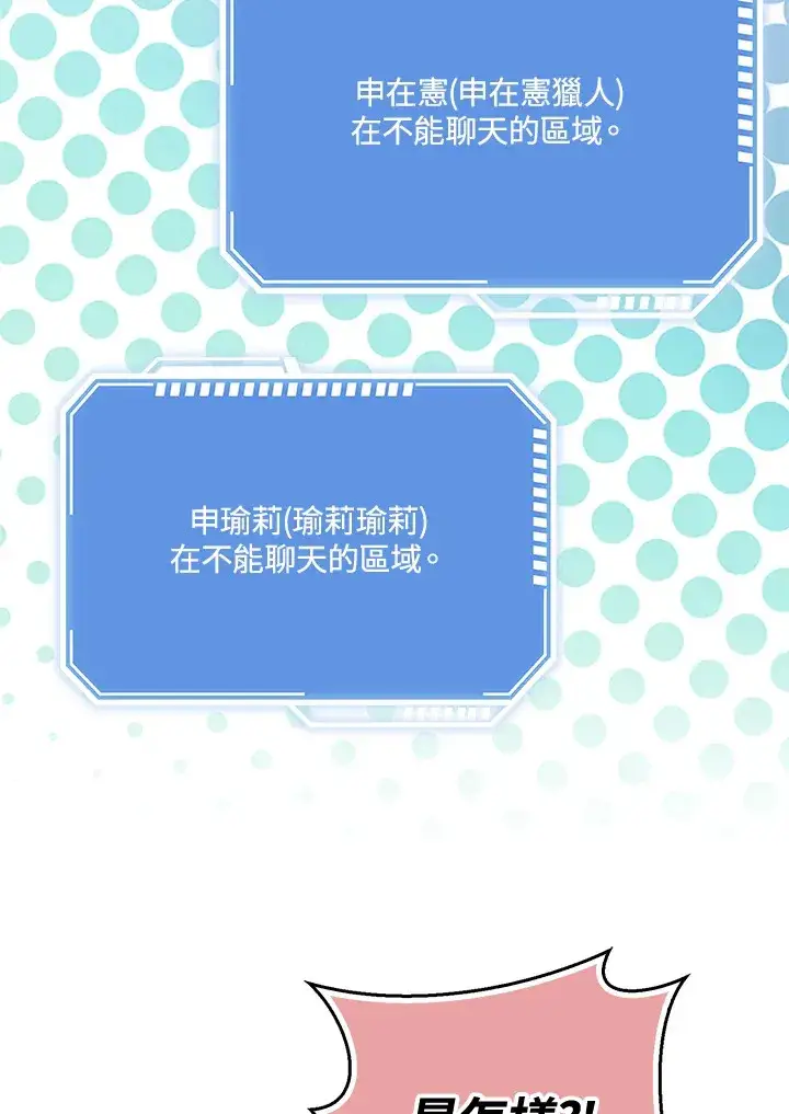 《S级虚弱小姐》第36话图79