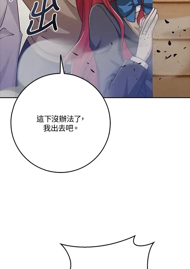 《S级虚弱小姐》第36话图84