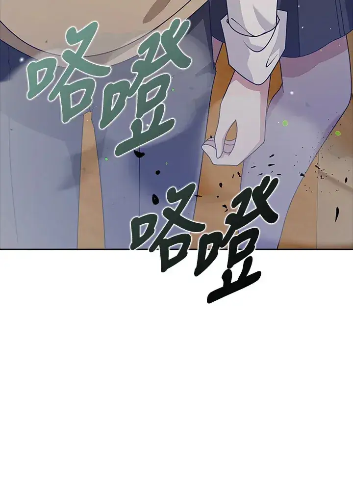 《S级虚弱小姐》第36话图91