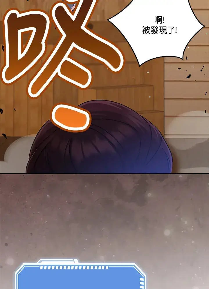 《S级虚弱小姐》第36话图94