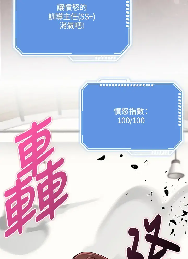 《S级虚弱小姐》第36话图95