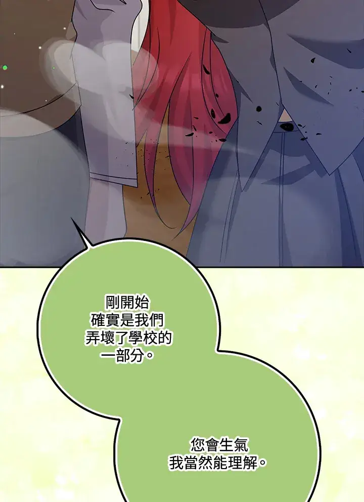 《S级虚弱小姐》第36话图99