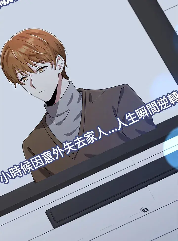 《S级虚弱小姐》第37话图10