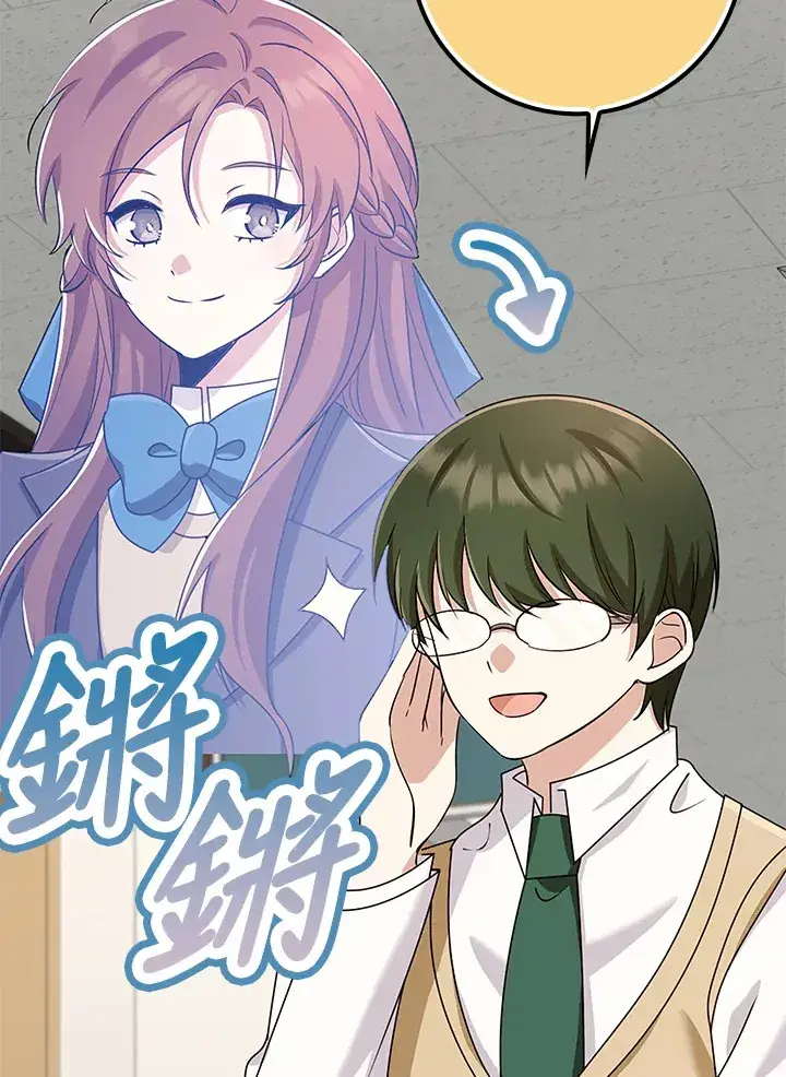 《S级虚弱小姐》第37话图104