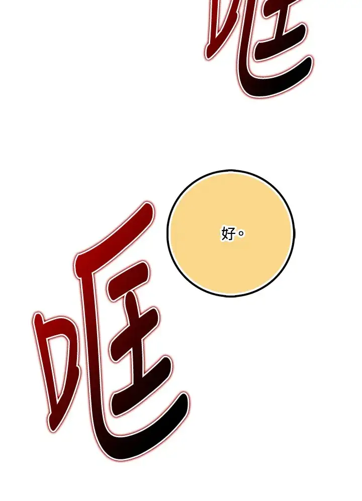 《S级虚弱小姐》第37话图106